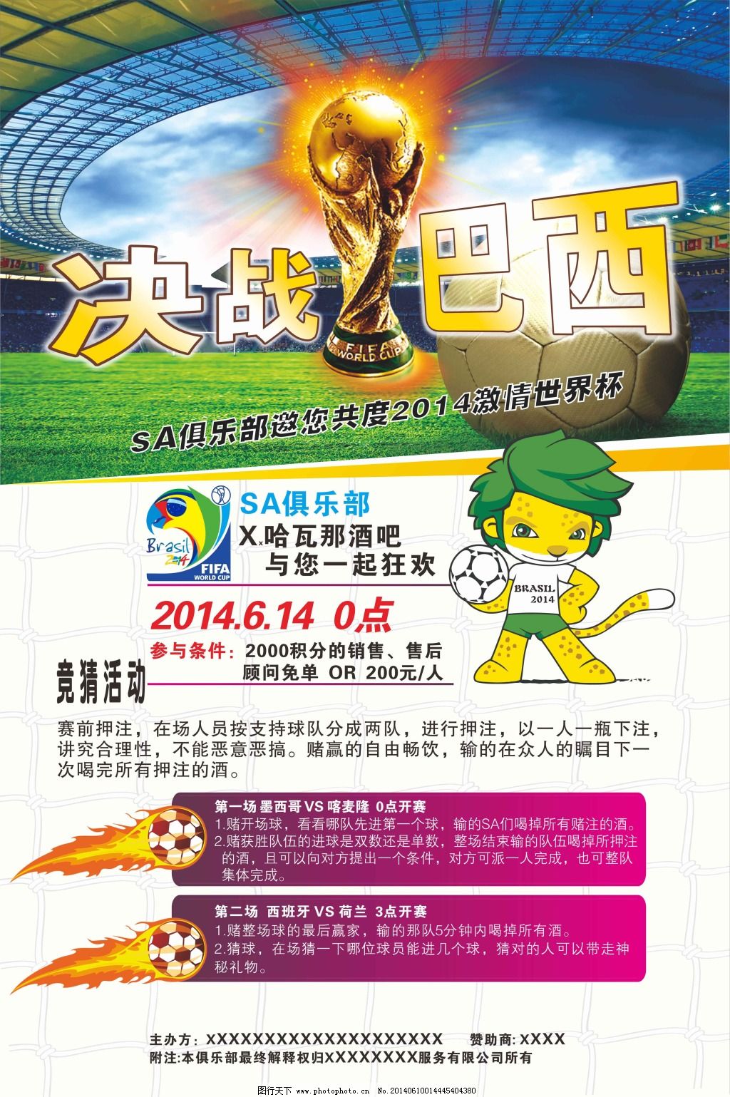 多球迷