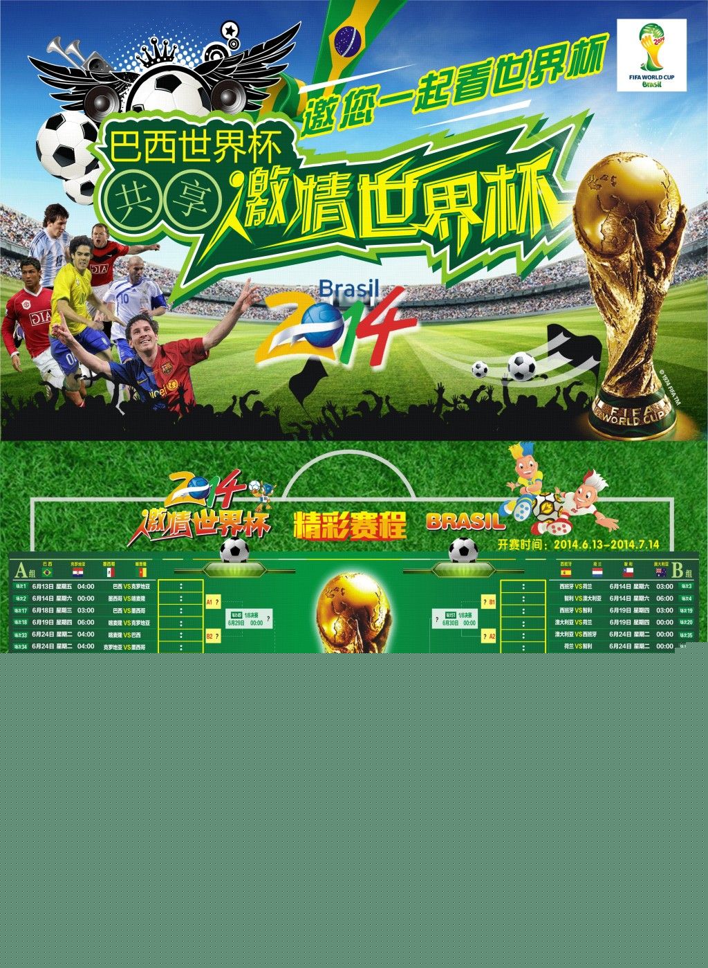 圣日耳曼