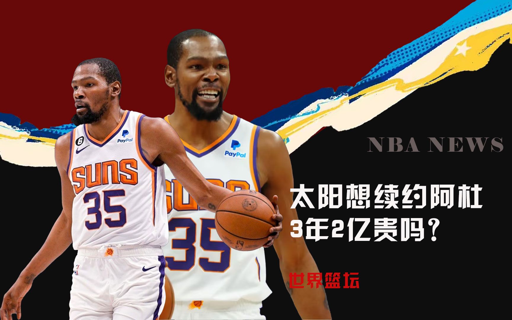 疑问他